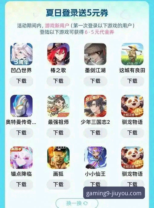 九游平台游戏下载安全吗？从安装到使用的完整操作教程
