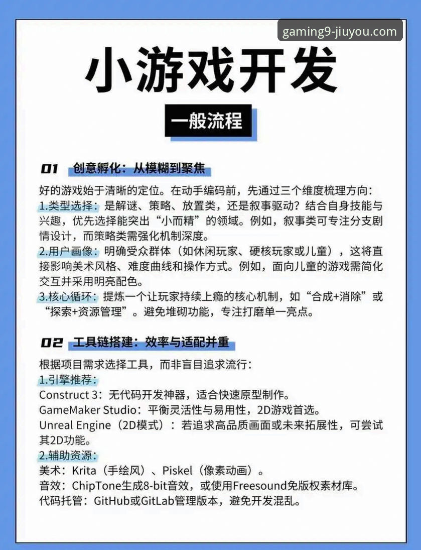 资深技术宅实测：九游游戏平台入口教程使用心得，从下载到畅玩的完整指南