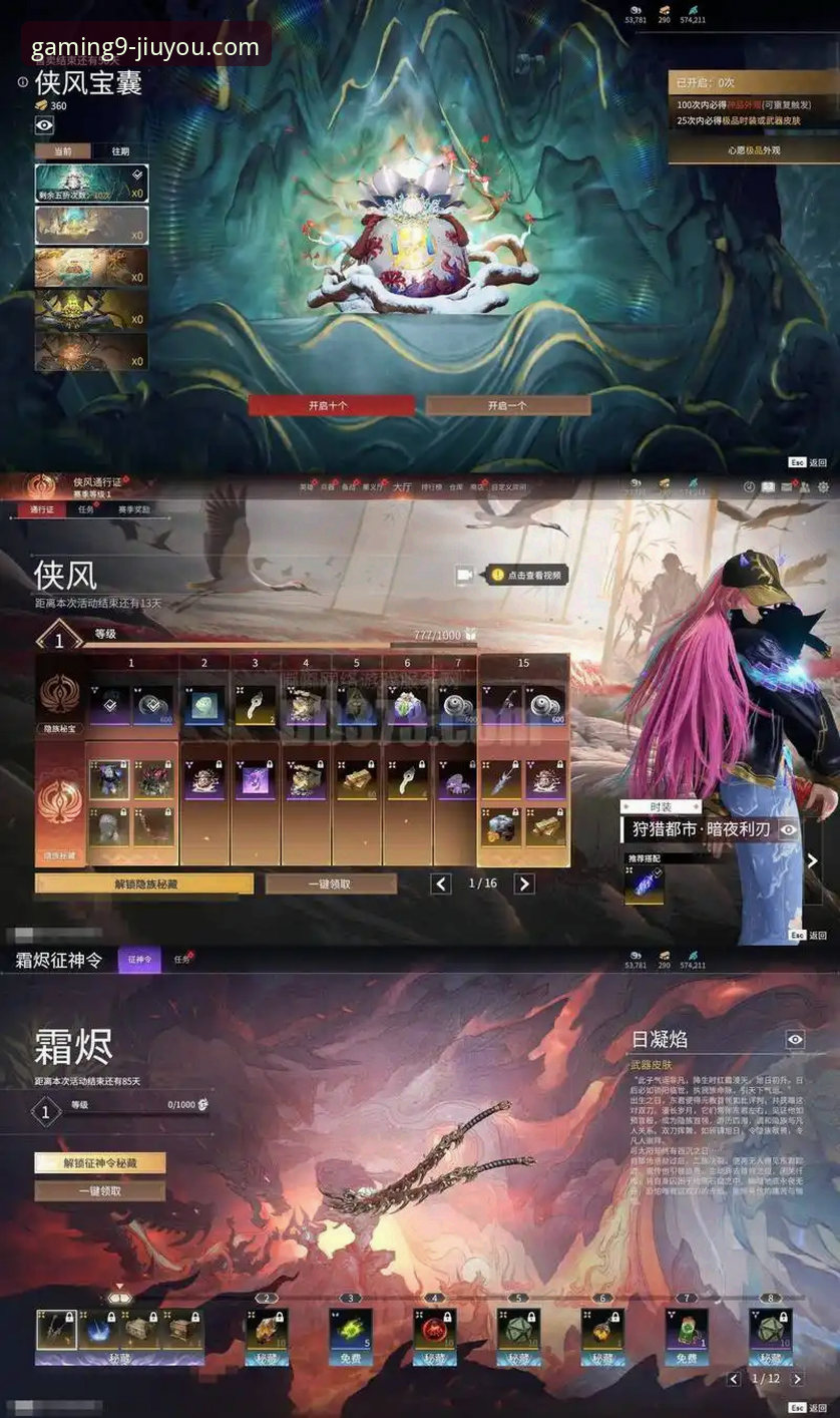 揭秘九游APP免费下载iOS版：你不知道的避坑指南与实战技巧