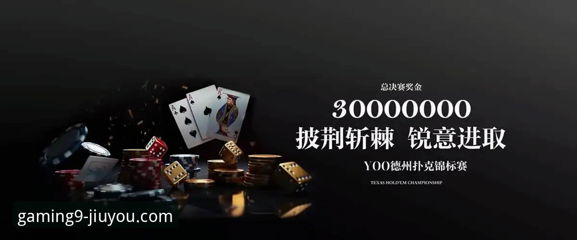 九游APP安卓版下载全面评测：从下载体验到游戏生态的深度解析