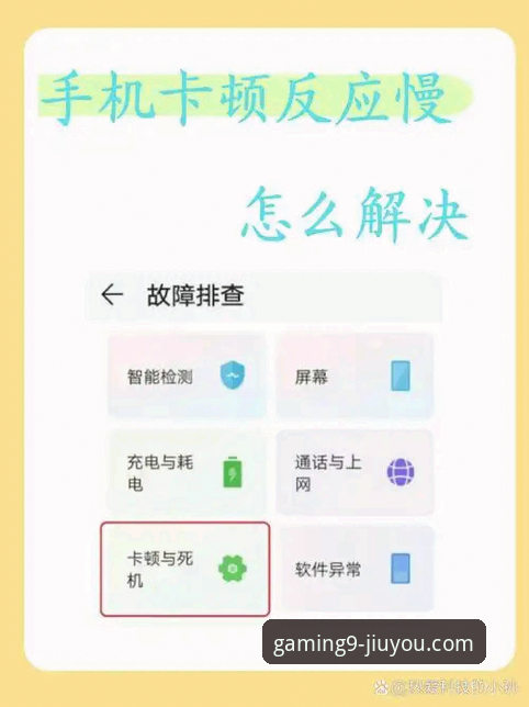 掌握九游游戏中心手机版下载的5个关键技巧，告别卡顿与版本困扰