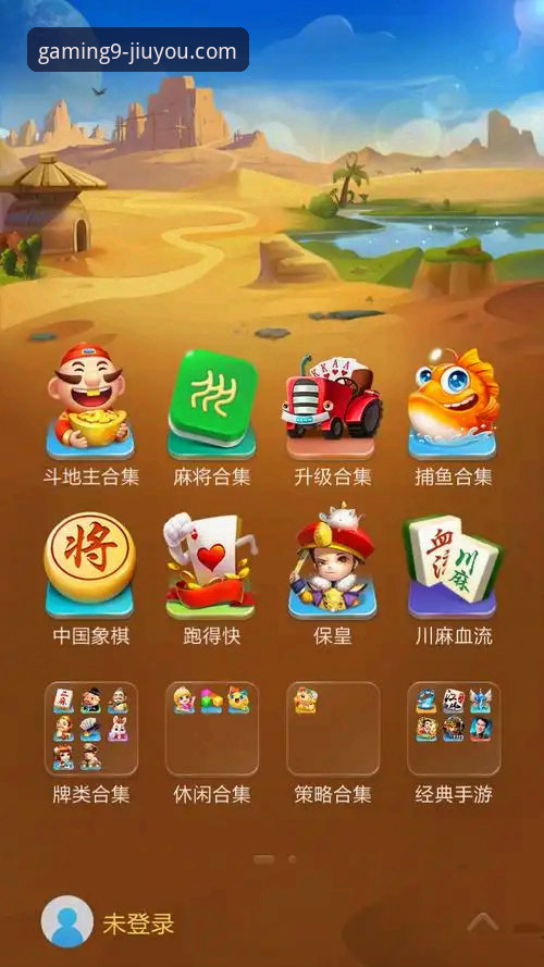 九游游戏中心手机版怎么下载安装？最新版体验全攻略