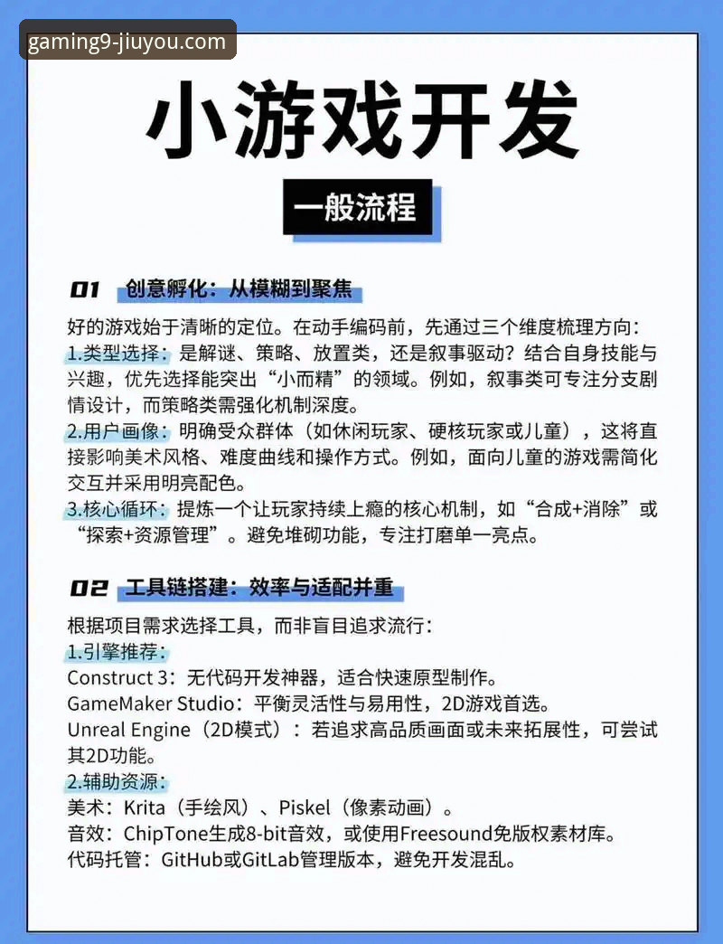 九游娱乐平台新手入门教程：从下载安装到畅玩游戏的完整操作指南