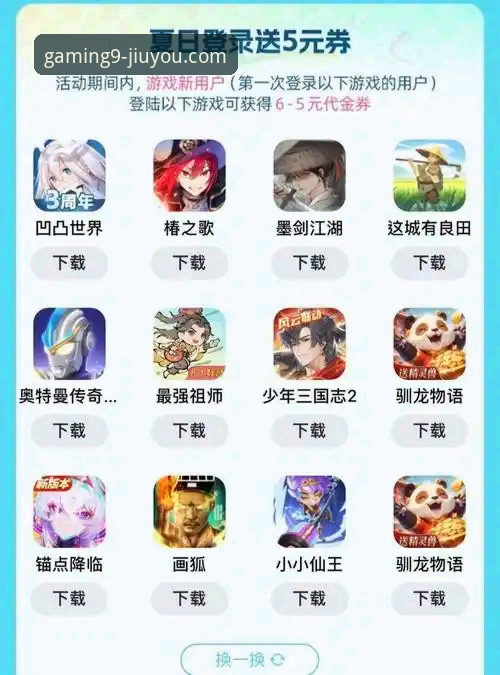 九游APP安卓版下载评测 九游APP安卓版下载评测:官网版vs第三方渠道,哪个更靠谱?