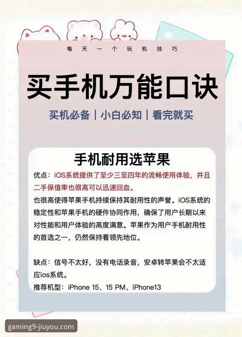资深玩家分享：选择九游游戏平台APP的5大核心理由与3个实用技巧